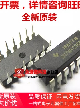 全新原装现货 逻辑 - 栅极和逆变器 SN74HC30N 74HC30N DIP14直插