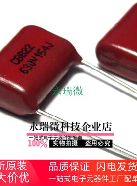 CBB电容 630V154J 154J630V 0.15UF 630V  CBB/CL电容  脚距15MM