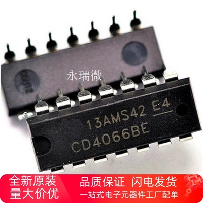 四路模拟开关CD4066芯片