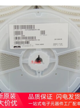 村田贴片陶瓷晶振 CSTCE8M00G52 贴片三脚 8MHZ 3.2*1.3 批量价优