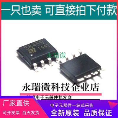 液晶电源芯片控制器UC3845B