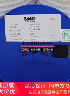 IMP809TEUR 3.08V AC** 贴片复位芯片MAX809T SOT-23原装