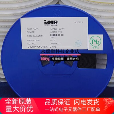 IMP809TEUR贴片复位芯片