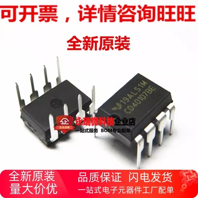 数字逻缉电路CD40107BE芯片