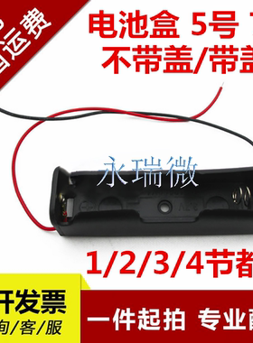 开关带盖电池座子电池盒五5号七7号18650带1节一2节二3节四4节9V