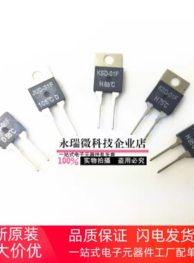 进口芯片 常开H60 KSD-01F H60 温控开关 达到60度自动闭合