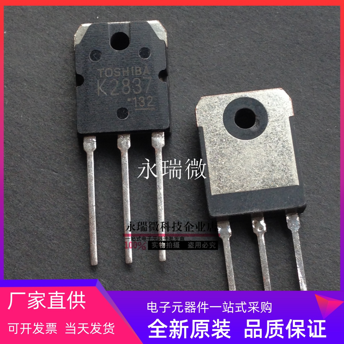 2SK2837场效应管国产K2837