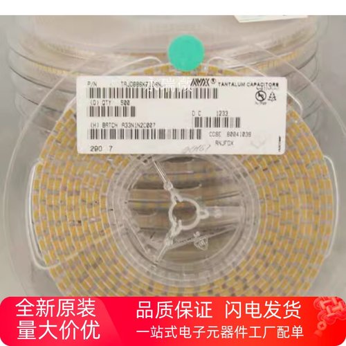 D型贴片钽电容25V68UF