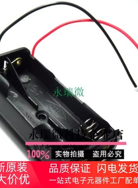 电池盒 二节七号 直拍 优质  可装2节7号电池 AAA型 带线 电池座