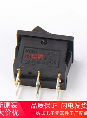船形/船型开关 3脚13*19/15*21 黑色 KCD1/RY1-101  10A125V