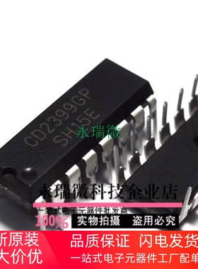 全新 音频数字处理芯片直拍 CD2399 CD2399GP DIP-16