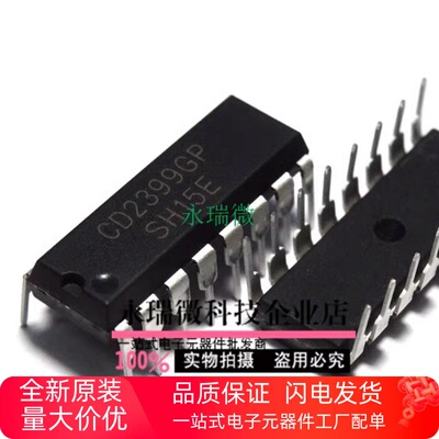 音频数字处理芯片CD2399