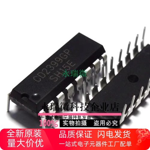 音频数字处理芯片CD2399