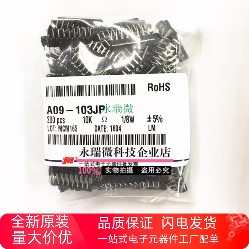 直插排阻排阻国产9A103G