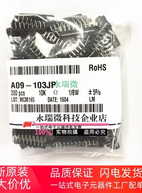 直插排阻 9A 9A103G 9脚 排阻 10K ±2% 9P103J A09-103G