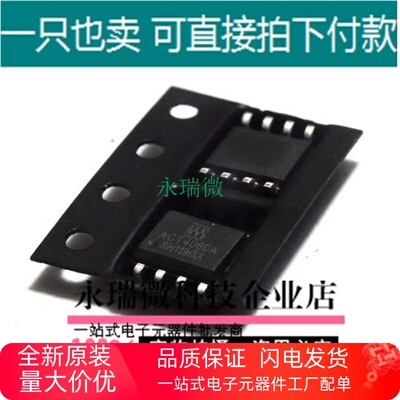 液晶电源芯片ACT4060ASH