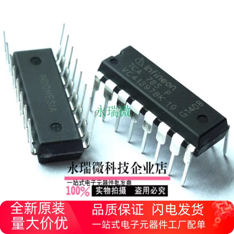 TCA785TCA785PDIP-16芯片