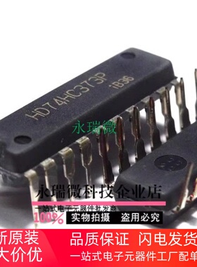 HD74HC373P 74HC373P 日立现货直插DIP全新原装进口