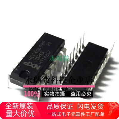 HEF4069UBP变换器国产逻辑IC