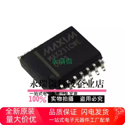 驱动器,接收器收发器接口芯片