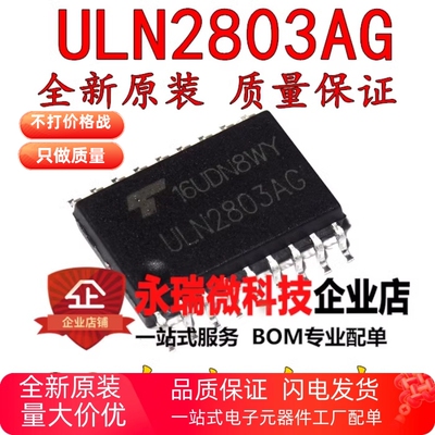 驱动ICULN2803A达林顿晶体管