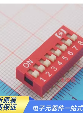 编码开关 拨动开关（红色）DS-08 拨码开关 8位 2.54mm 16P