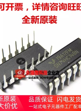 全新原装 信号开关/多路复用器/解码器 直插SN74HC148NDIP-16