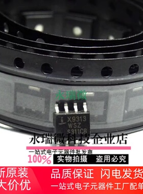 全新现货数字控制电位器X9313WS X9313WSZ X9313WSIZT1 贴片SOP8