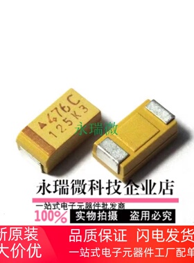 贴片钽电容 16v47UF 476C 47UF 16V A3216 A型 1206体积 AVX黄色