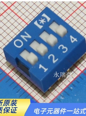 编码开关 拨动开关（蓝色）DS-04 拨码开关 4位 2.54MM脚距