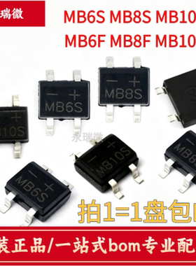 整盘价格 MB6S MB8S MB10S MB10F超薄整流桥堆MB6F MB8F 全新贴片