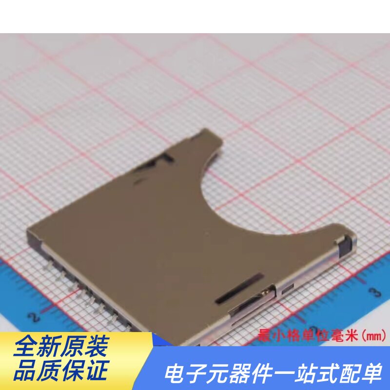 SD卡座 二合一内存卡座 SD卡槽 內存卡 SD大卡 PUSH卡座 内存卡座