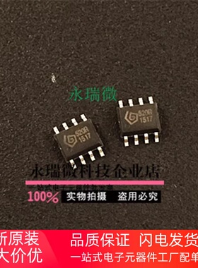 原装正品SYNOXO射频IC SYN520R SYN520实物拍摄 520R SOP8贴片