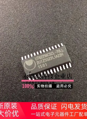 UT62256CSCL-70LL UT62256CSC-70LL 贴片SOP28全新原装 存储器