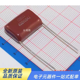 全新正品 CBB22 电容 400V684J 15MM脚距 0.68UF
