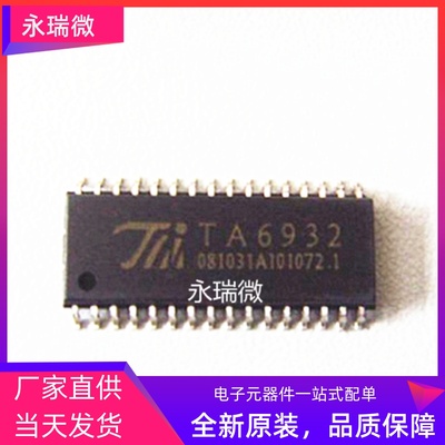 TA6932数码管SPI通讯驱动