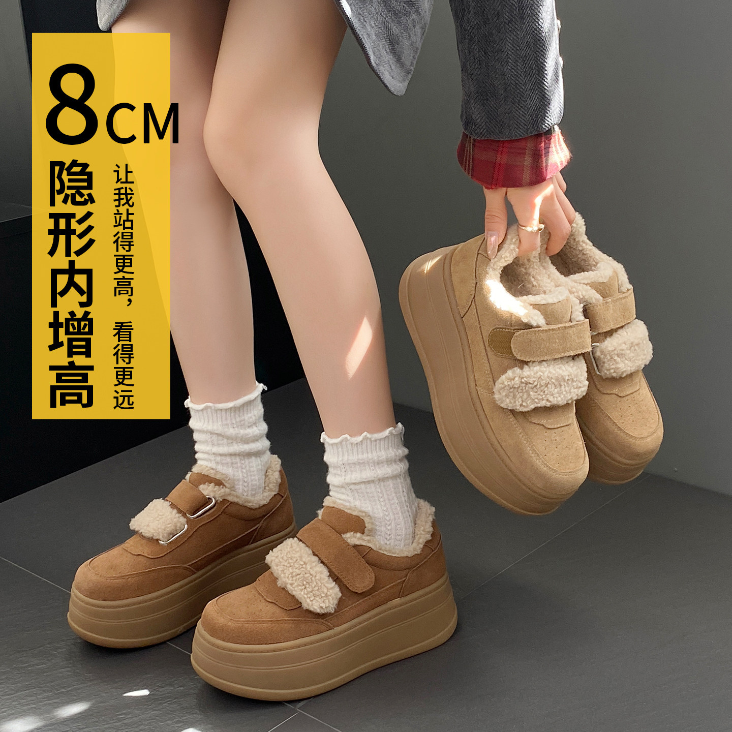 厚底内增高加绒保暖雪地靴女款2025冬新款时尚百搭休闲魔术贴板鞋,女鞋,时尚雪地靴,淘宝优惠券,粉丝福利购,淘宝优惠卷