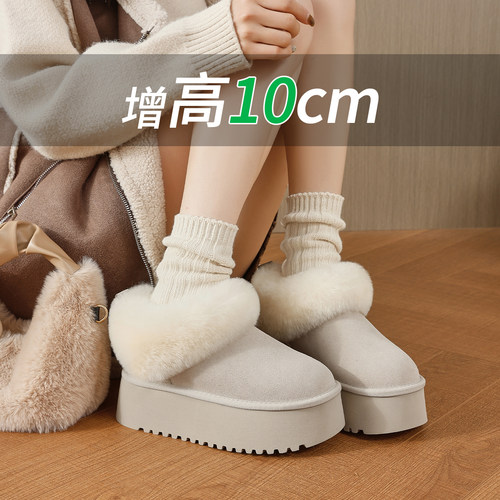 10cm内增高雪地靴女2026新款冬季加绒短靴毛毛棉鞋厚底小个子女鞋