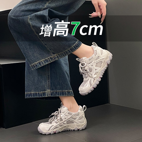 厚底内增高7cm网面透气老爹鞋女2026夏系带百搭休闲显脚小运动鞋