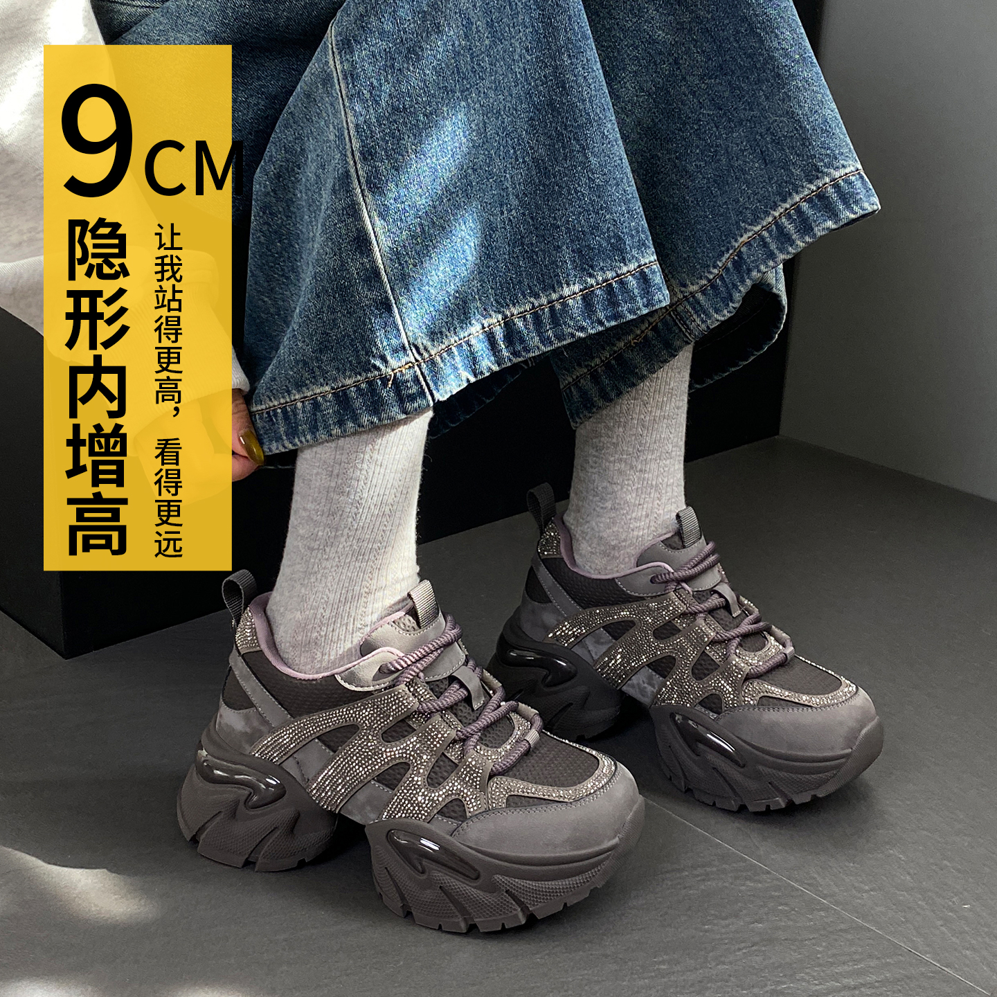 厚底老爹鞋女2025秋冬新款小个子百搭内增高配阔腿裤休闲运动鞋子