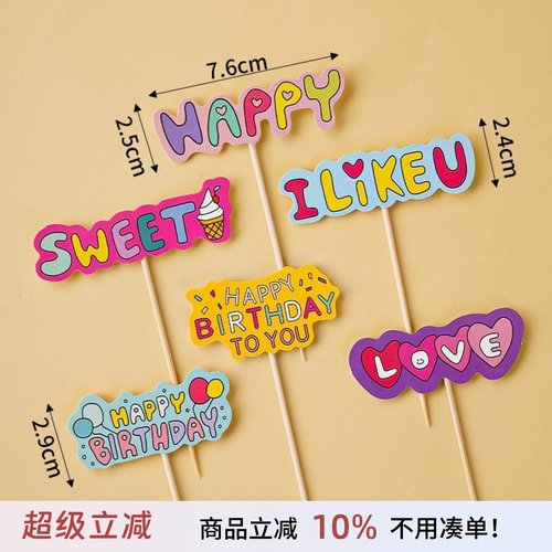 网红ins风彩旗蛋糕装饰插件儿童生日可爱卡通小兔子插牌摆件配件