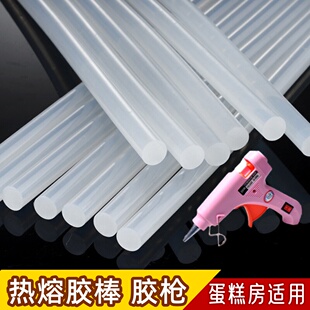 热熔胶枪胶棒烘焙制作DIY器具悬浮蛋糕铁艺花架蛋糕装 饰固定工具