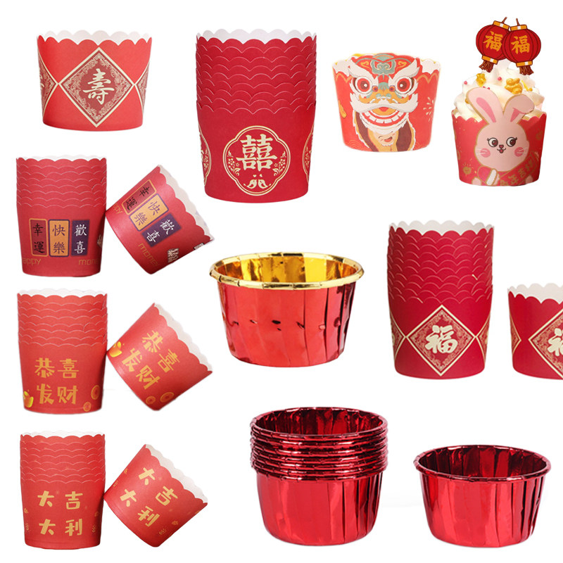 喜庆红色卷口杯马芬杯蛋糕纸杯耐高温卷边纸托祝寿订婚甜品台用品,厨房/烹饪用具,烘焙用纸,淘宝优惠券,粉丝福利购,淘宝优惠卷