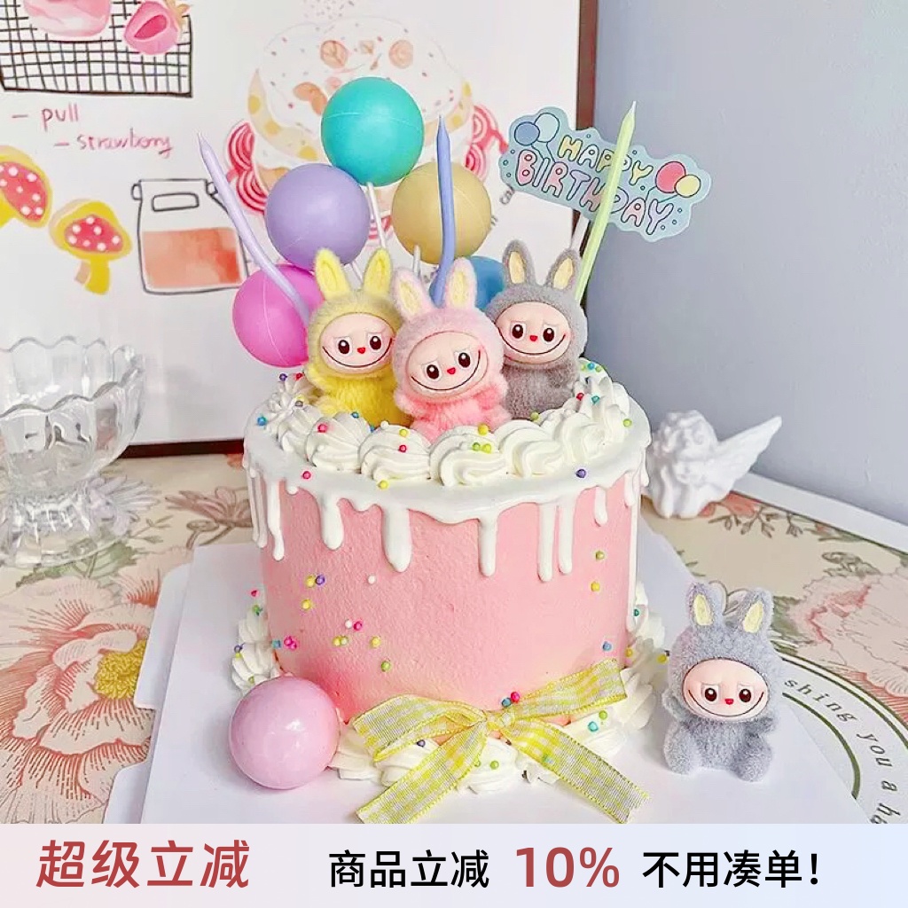 网红彩色可爱小兔子布布阿bubu蛋糕装饰摆件儿童生日派对装扮插件