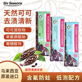 Six Seasons马来西亚进口成人牙膏含氟防蛀去黄去渍减轻口臭亮白