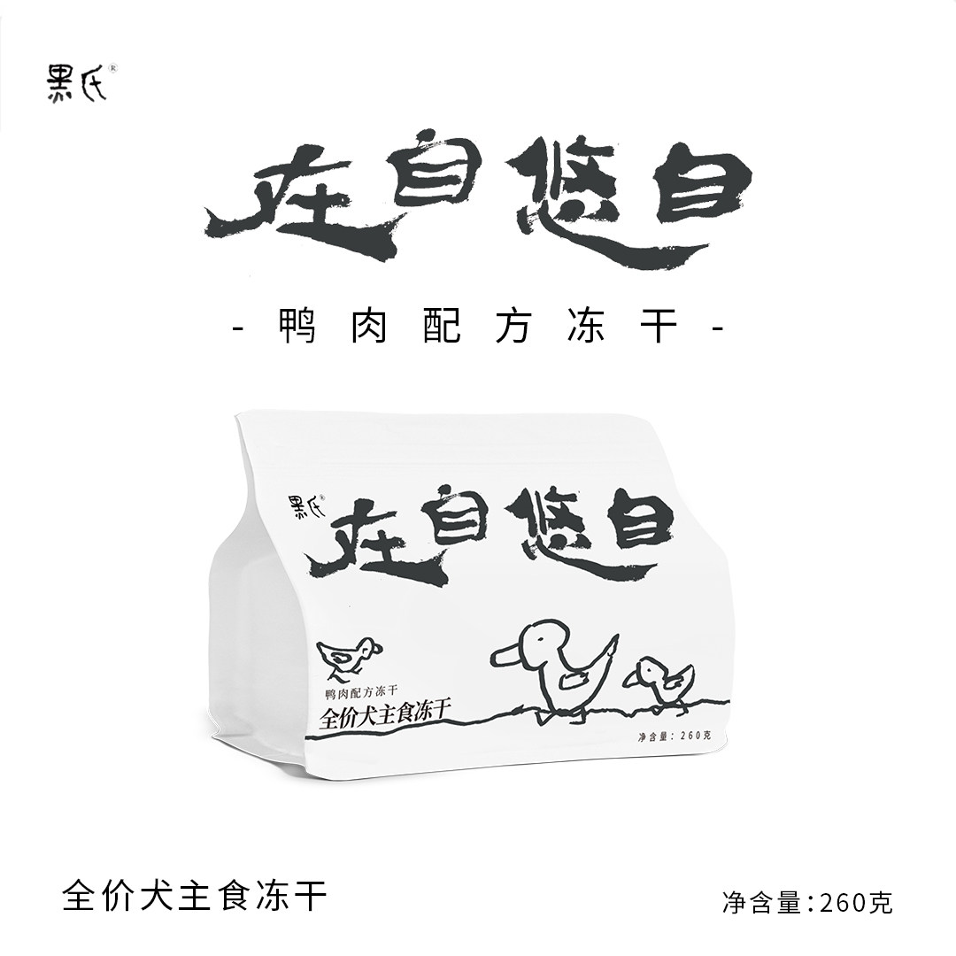 【黑氏】自悠自在单一鸭肉果蔬全价无谷犬狗主食冻干HPP杀菌肉饼,宠物/宠物食品及用品,狗全价冻干粮,淘宝优惠券,粉丝福利购,淘宝优惠卷