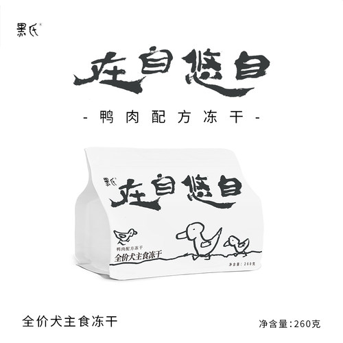 黑氏自悠自在单一鲜鸭肉果蔬冻干
