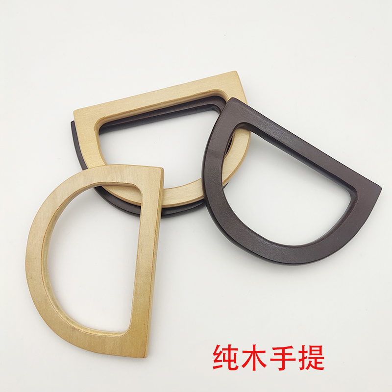 木质包包手提d型手提手环diy手工
