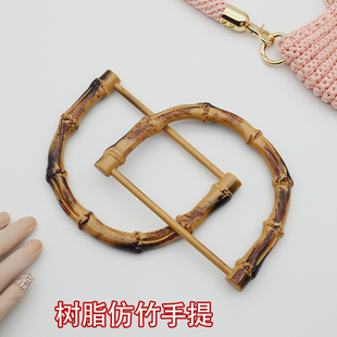 仿竹子手柄手提钩织配件包带diy配件包包材料竹节提手仿木手提包