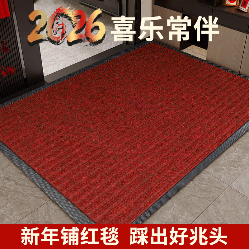 红色新年入户门地垫玄关大门口进门脚垫喜庆门外防滑除尘耐磨门垫,居家布艺,入户地垫,淘宝优惠券,粉丝福利购,淘宝优惠卷